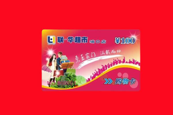黔东南州黄平回收购物卡